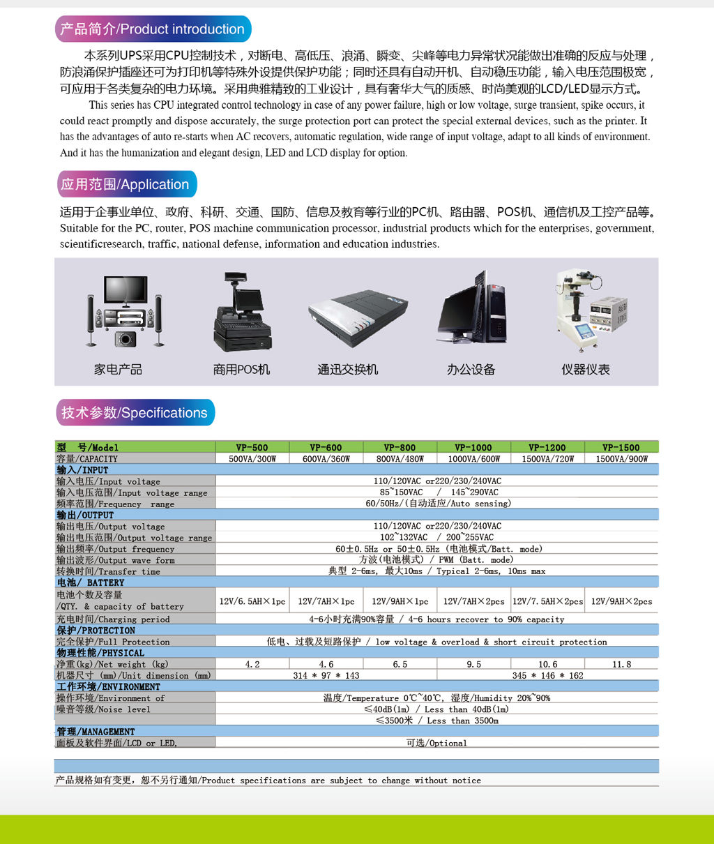 佛山市眾盈電子有限公司